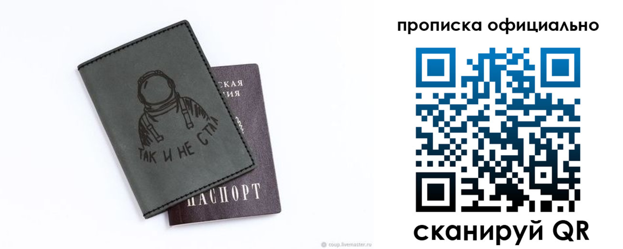 прописка для школы в Сатке
