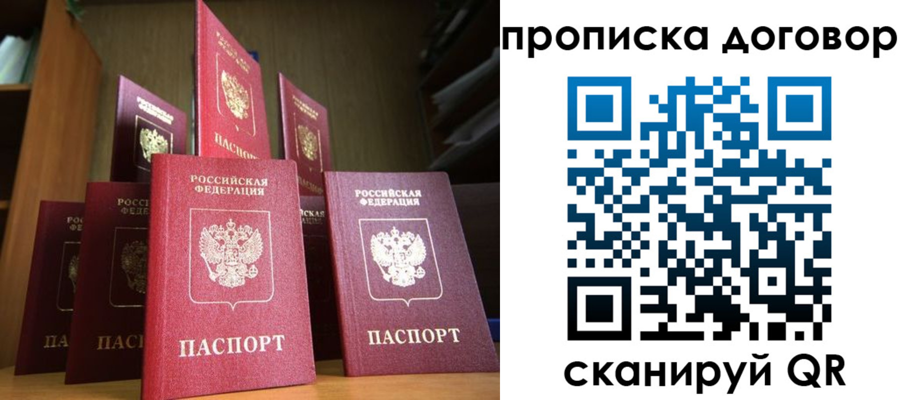 прописка иностранных граждан в Сатке