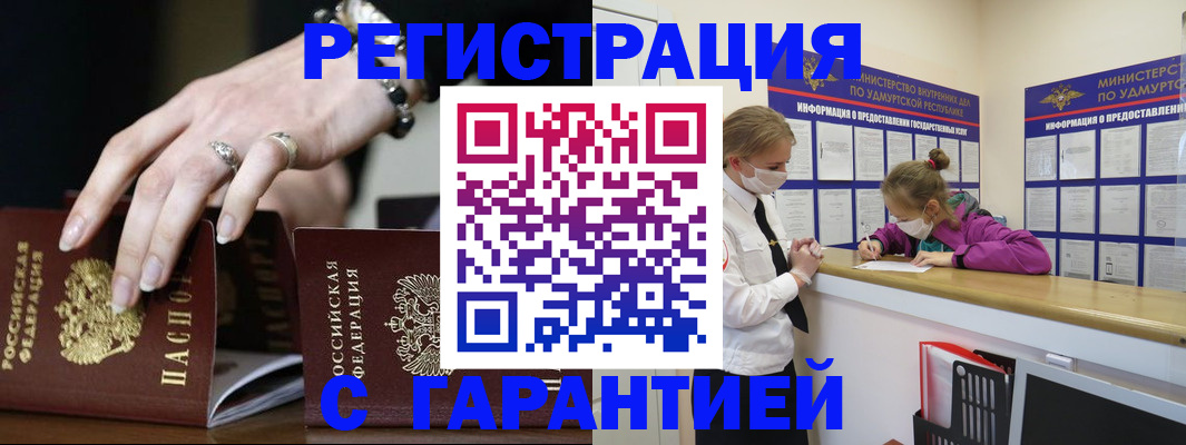 прописка для школы в Сатке