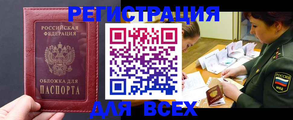 временная регистрация собственник в Сатке