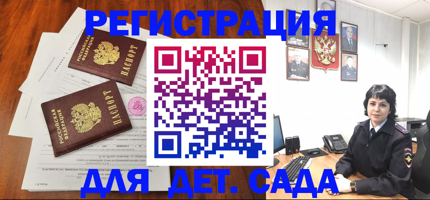 временная регистрация гарантия в Сатке