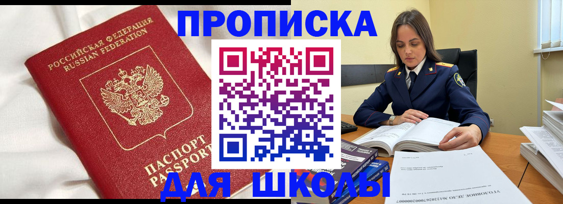 временная регистрация собственник в Сатке