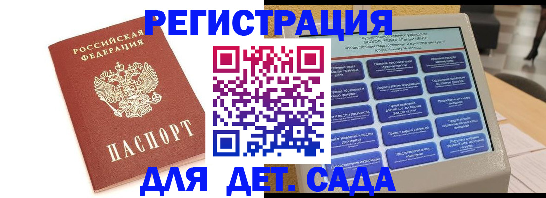 временная регистрация недорого в Сатке