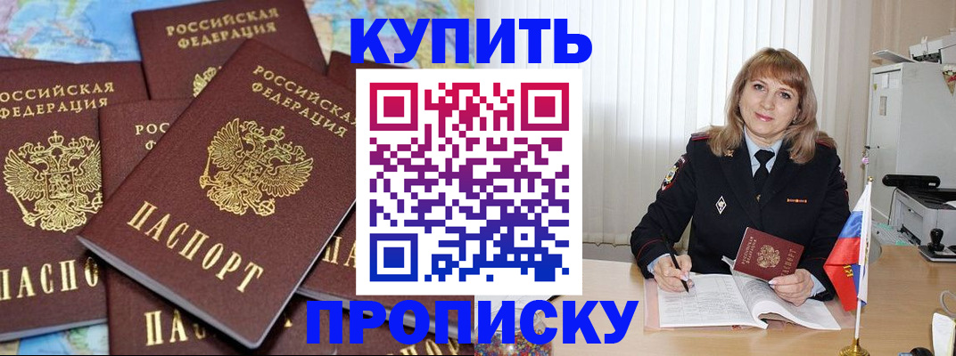 пропишу в квартире в Сатке